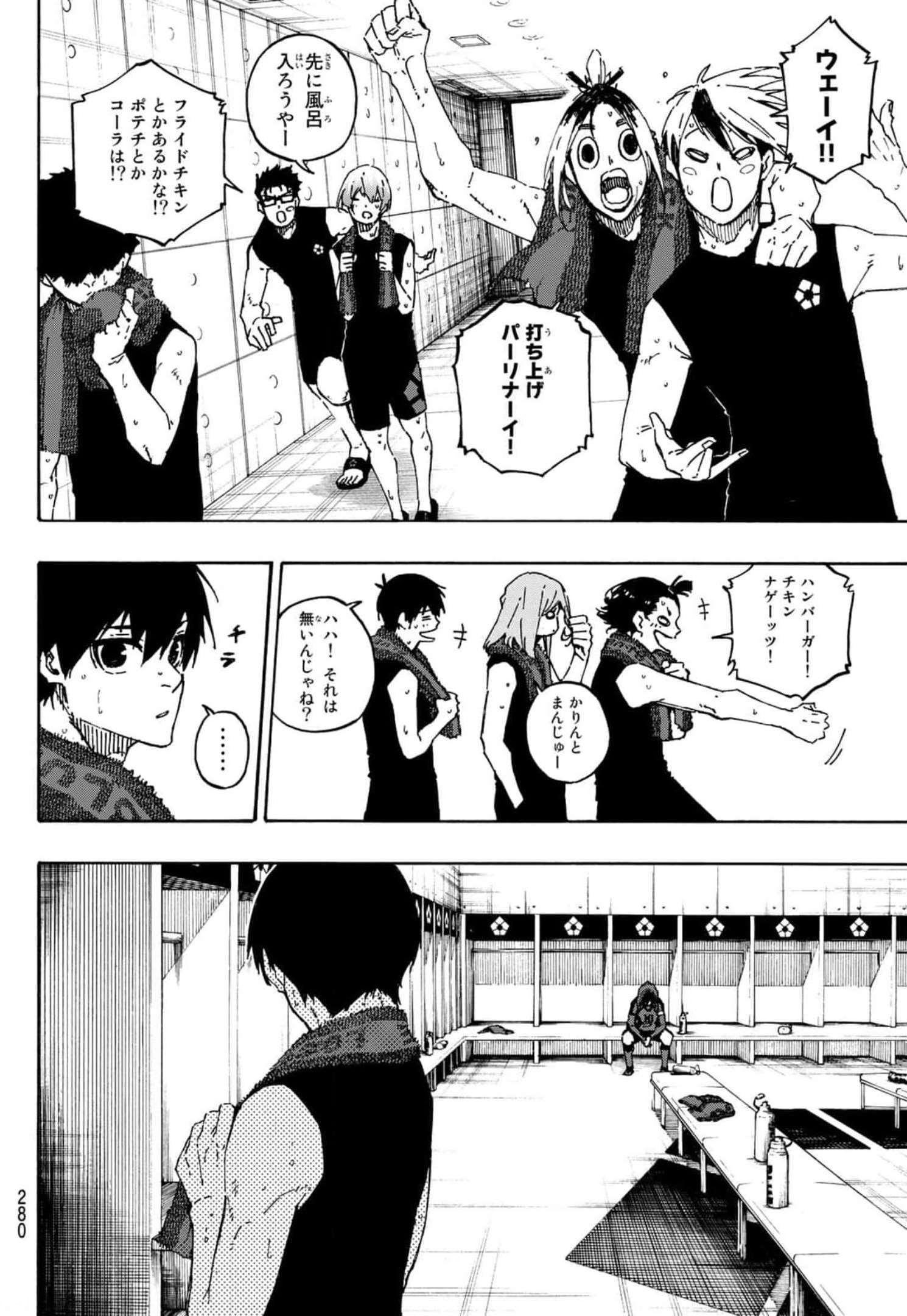 ブルーロック 第149話 - Page 12