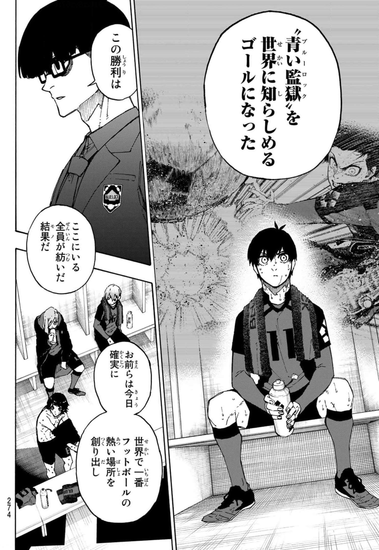 ブルーロック 第149話 - Page 6