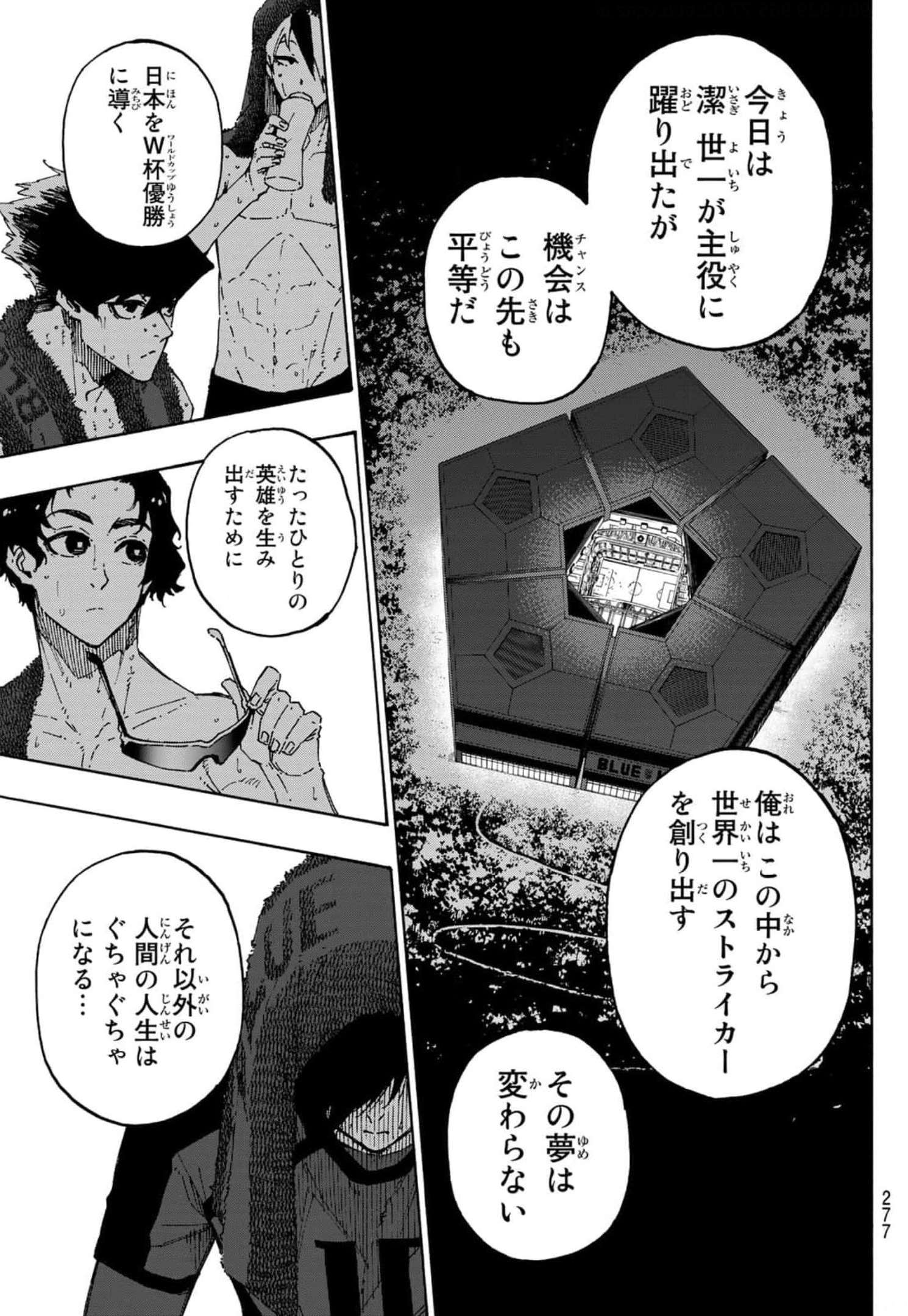 ブルーロック 第149話 - Page 9