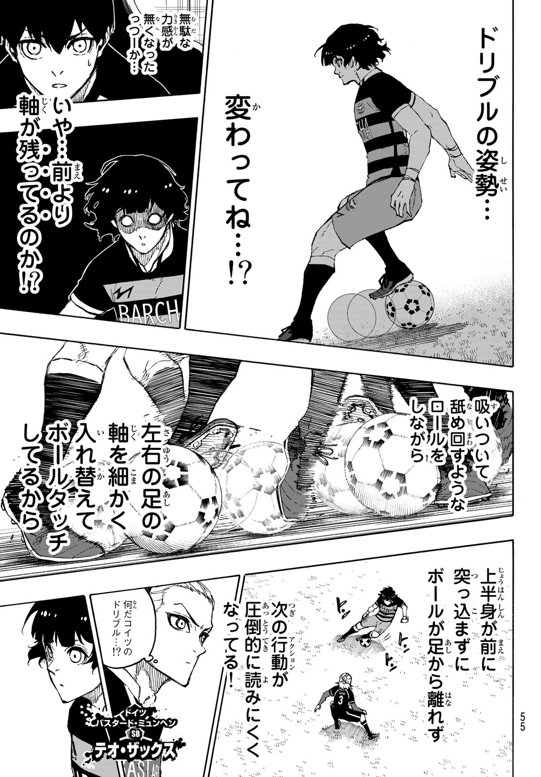 ブルーロック 第160話 - Page 15