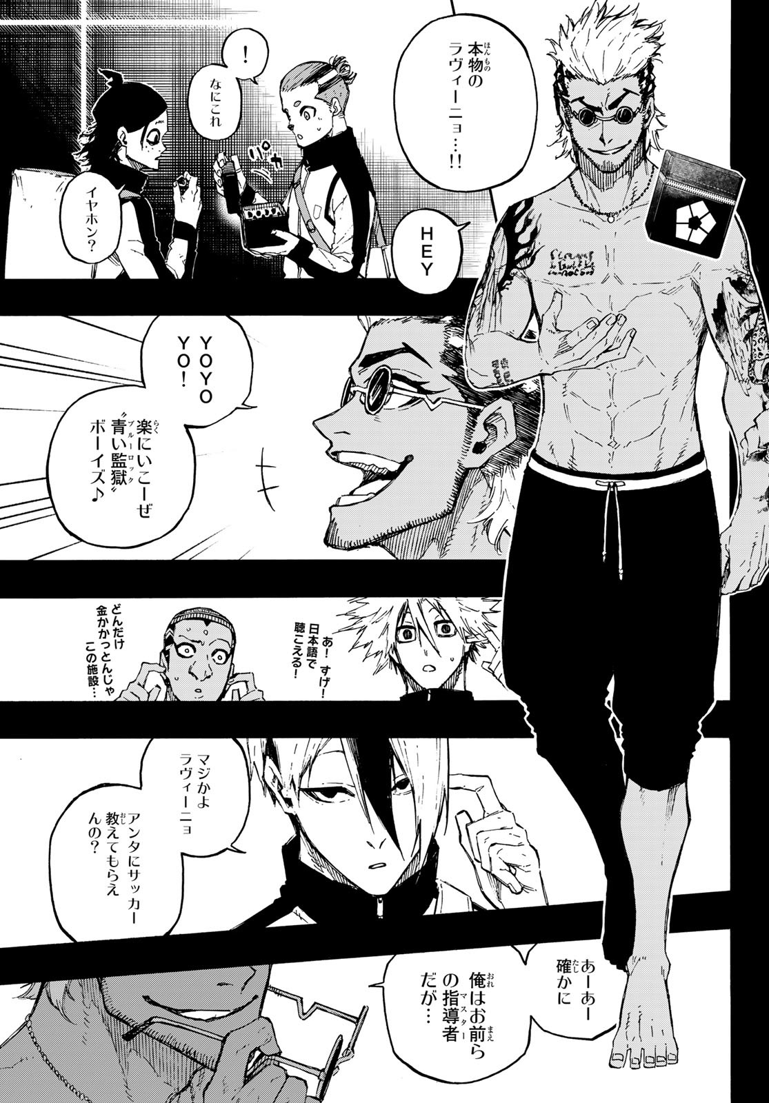 ブルーロック 第160話 - Page 3