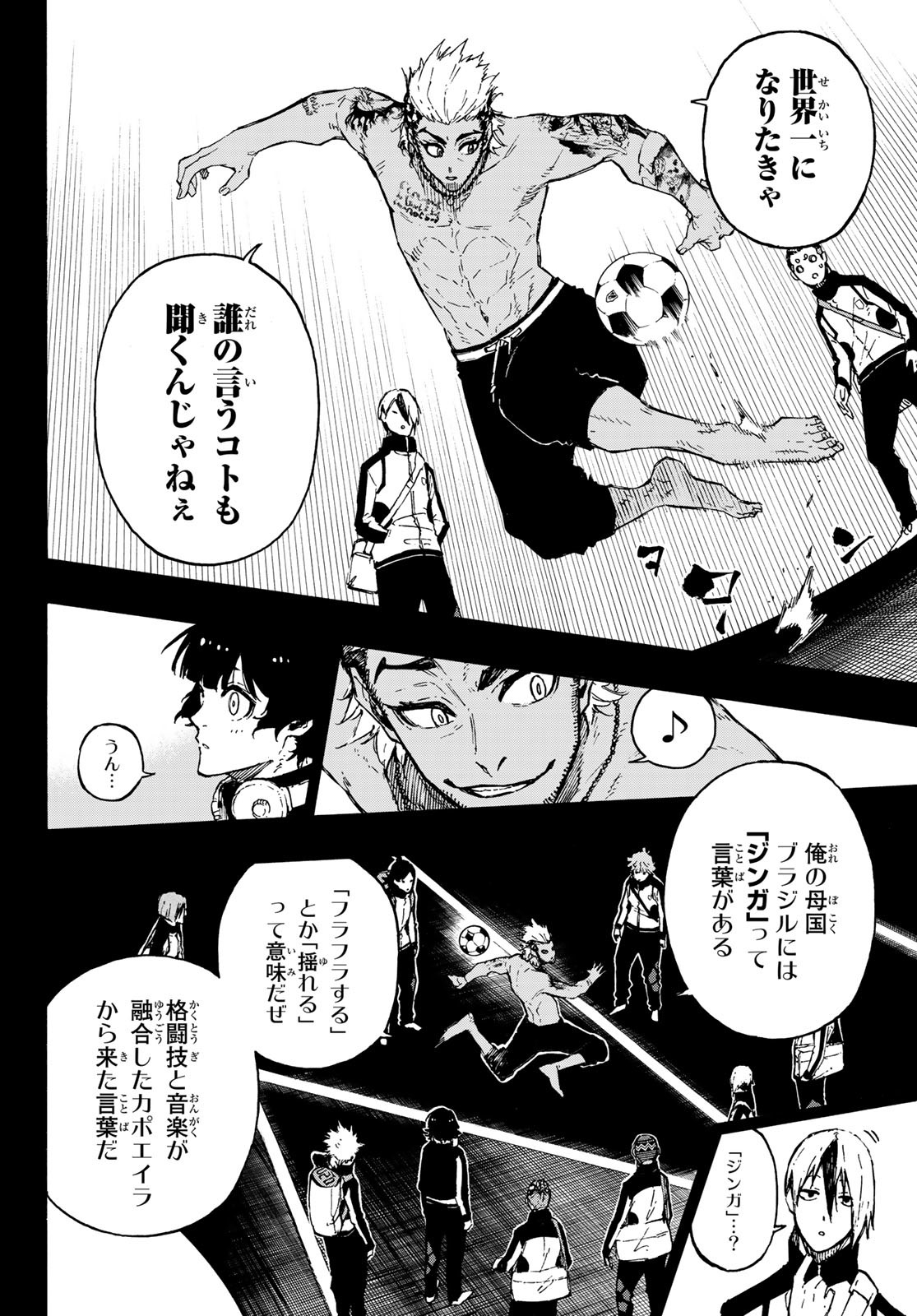 ブルーロック 第160話 - Page 6