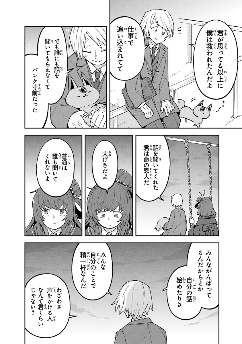 ある魔女が死ぬまで 終わりの言葉と始まりの涙 第15話 - Page 10