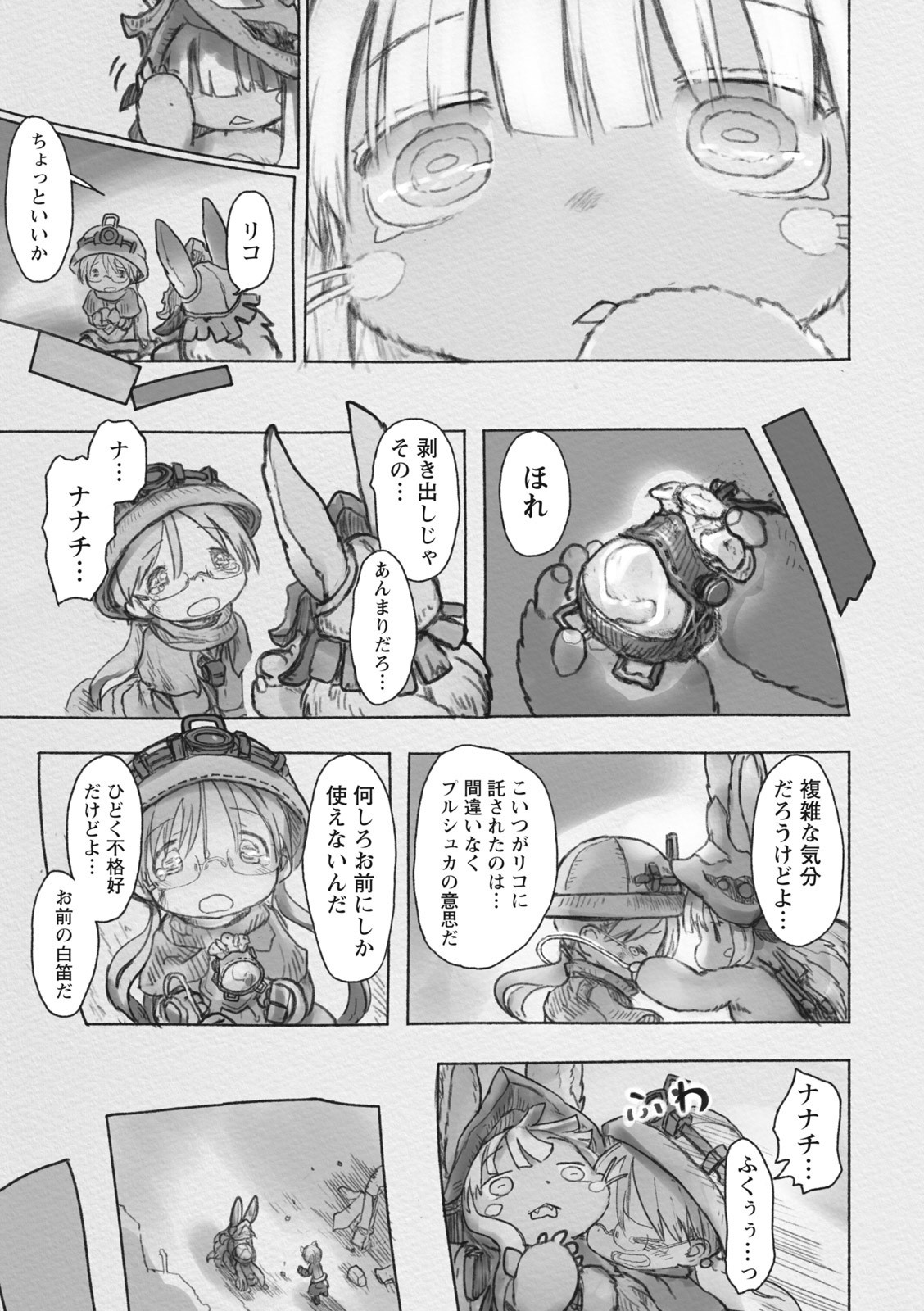 メイドインアビス 第38話 - Page 13