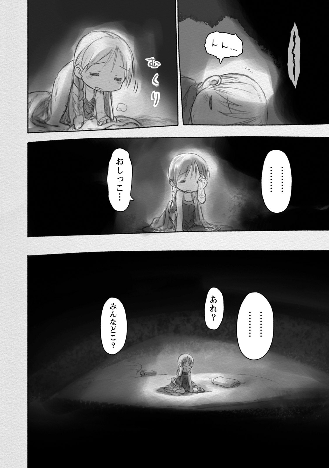 メイドインアビス 第29話 - Page 16