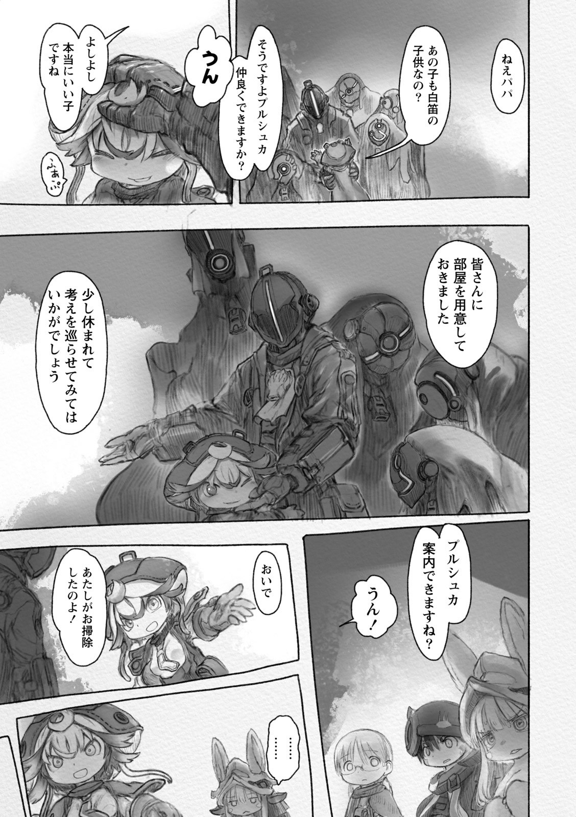 メイドインアビス 第29話 - Page 7