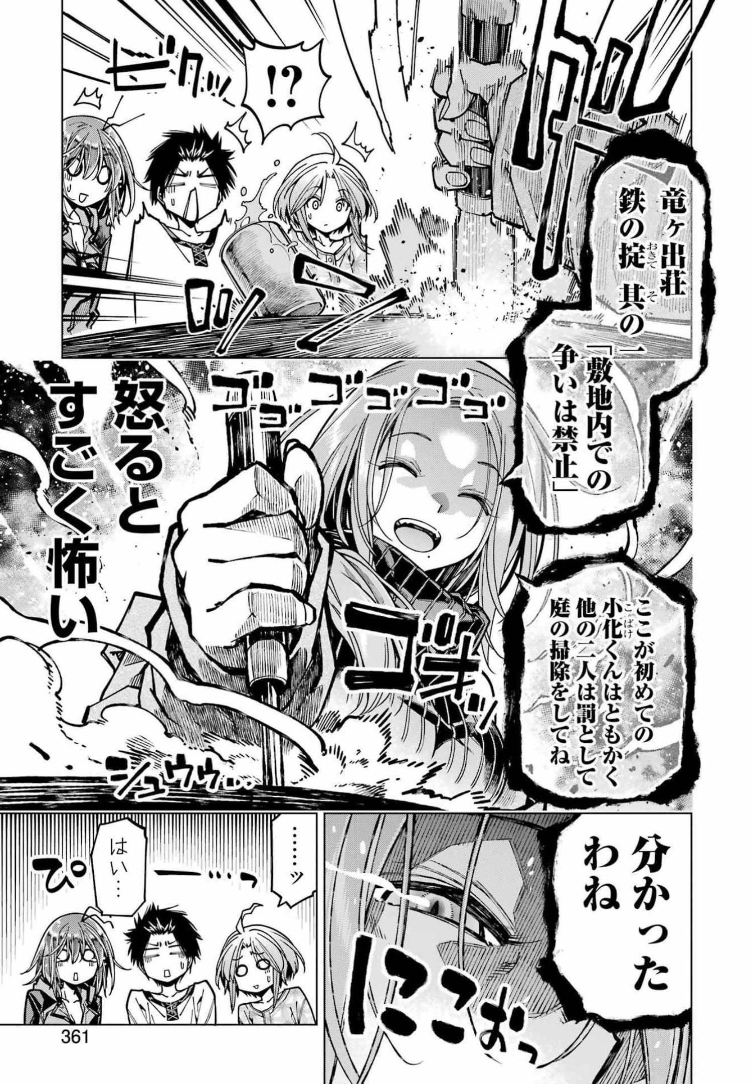 恐竜ちゃんと化石くん 第14話 - Page 11