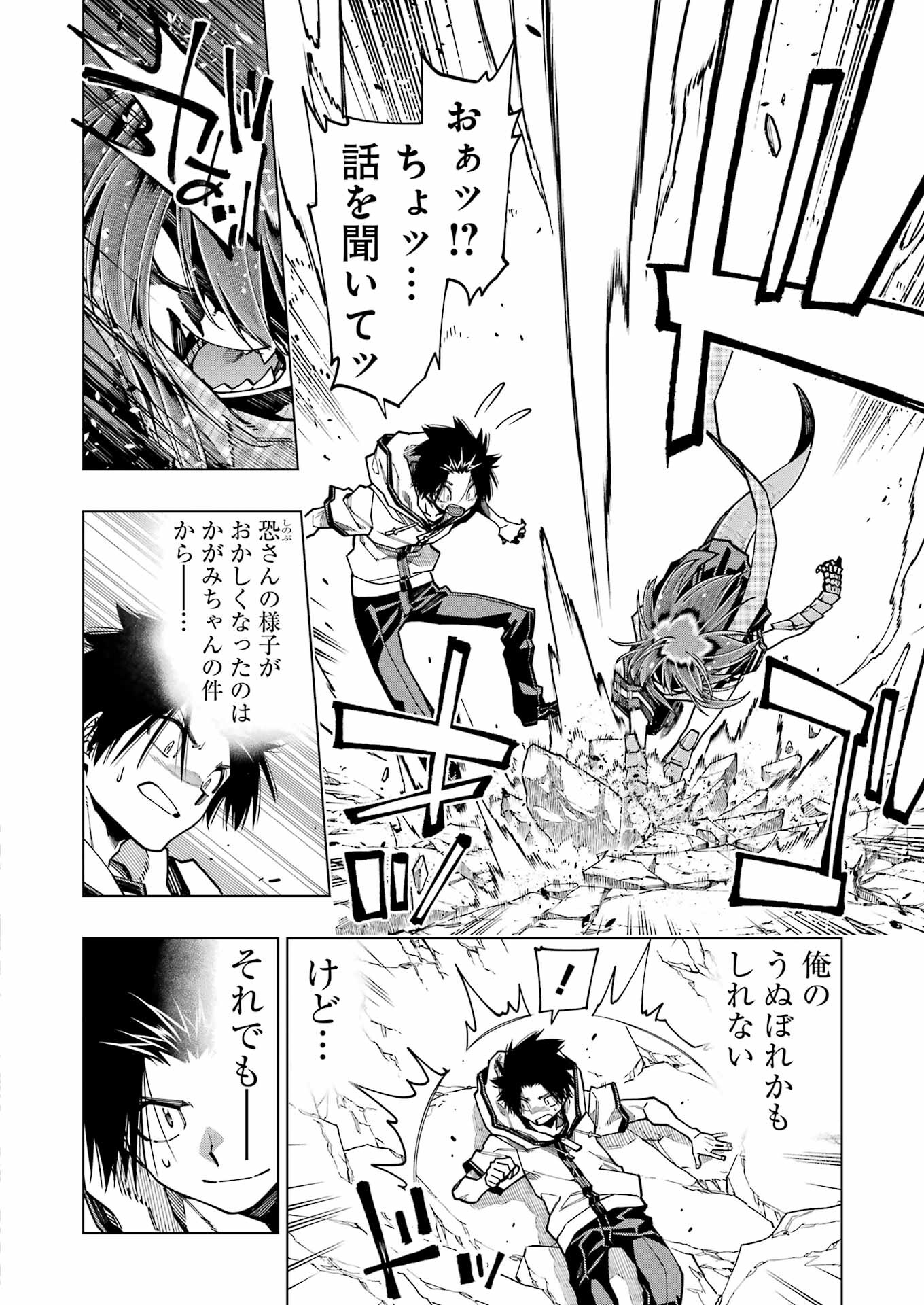 恐竜ちゃんと化石くん 第44話 - Page 4