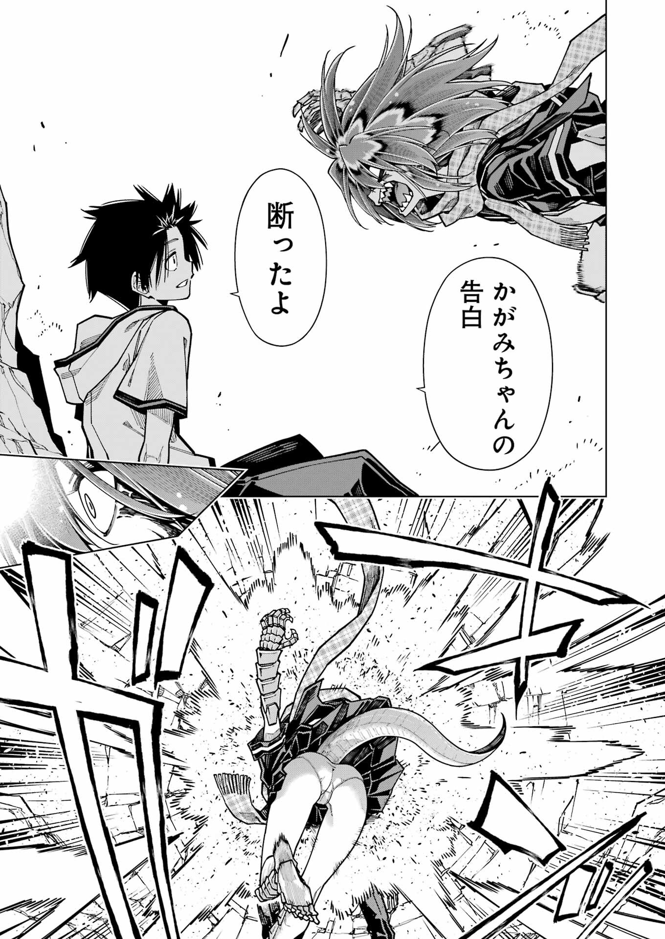 恐竜ちゃんと化石くん 第44話 - Page 5
