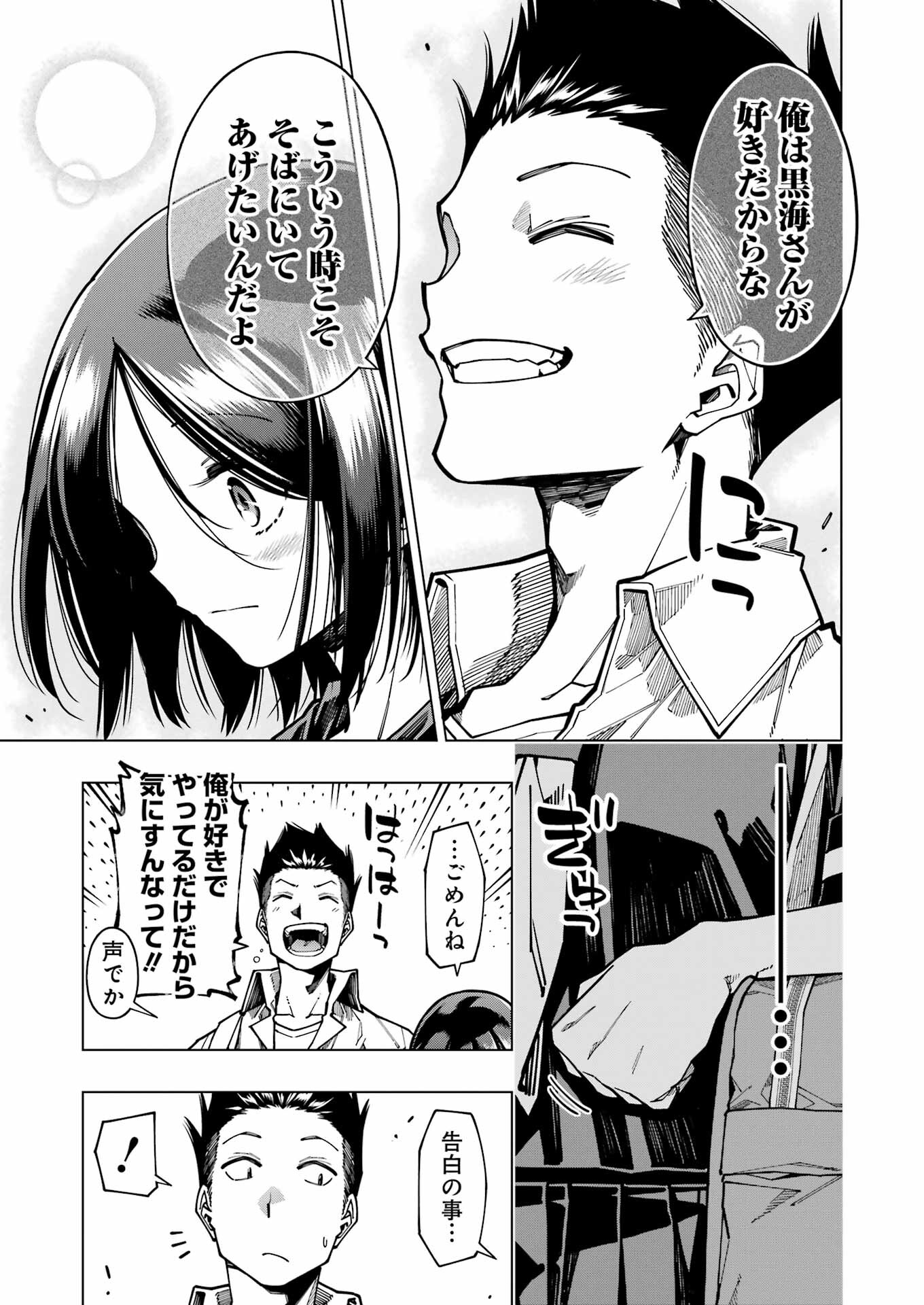 恐竜ちゃんと化石くん 第32話 - Page 7