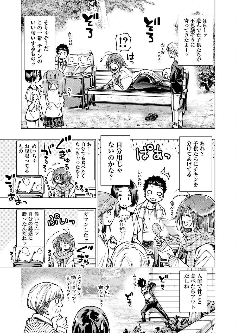 恐竜ちゃんと化石くん 第9話 - Page 7