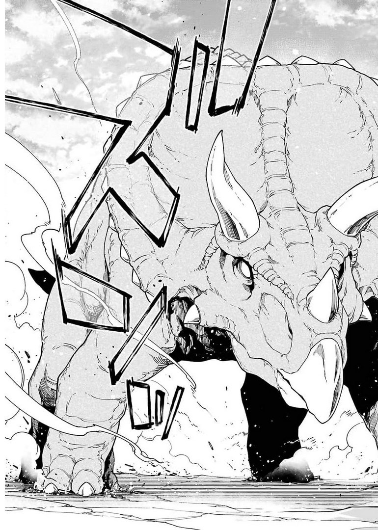 恐竜ちゃんと化石くん 第4話 - Page 13