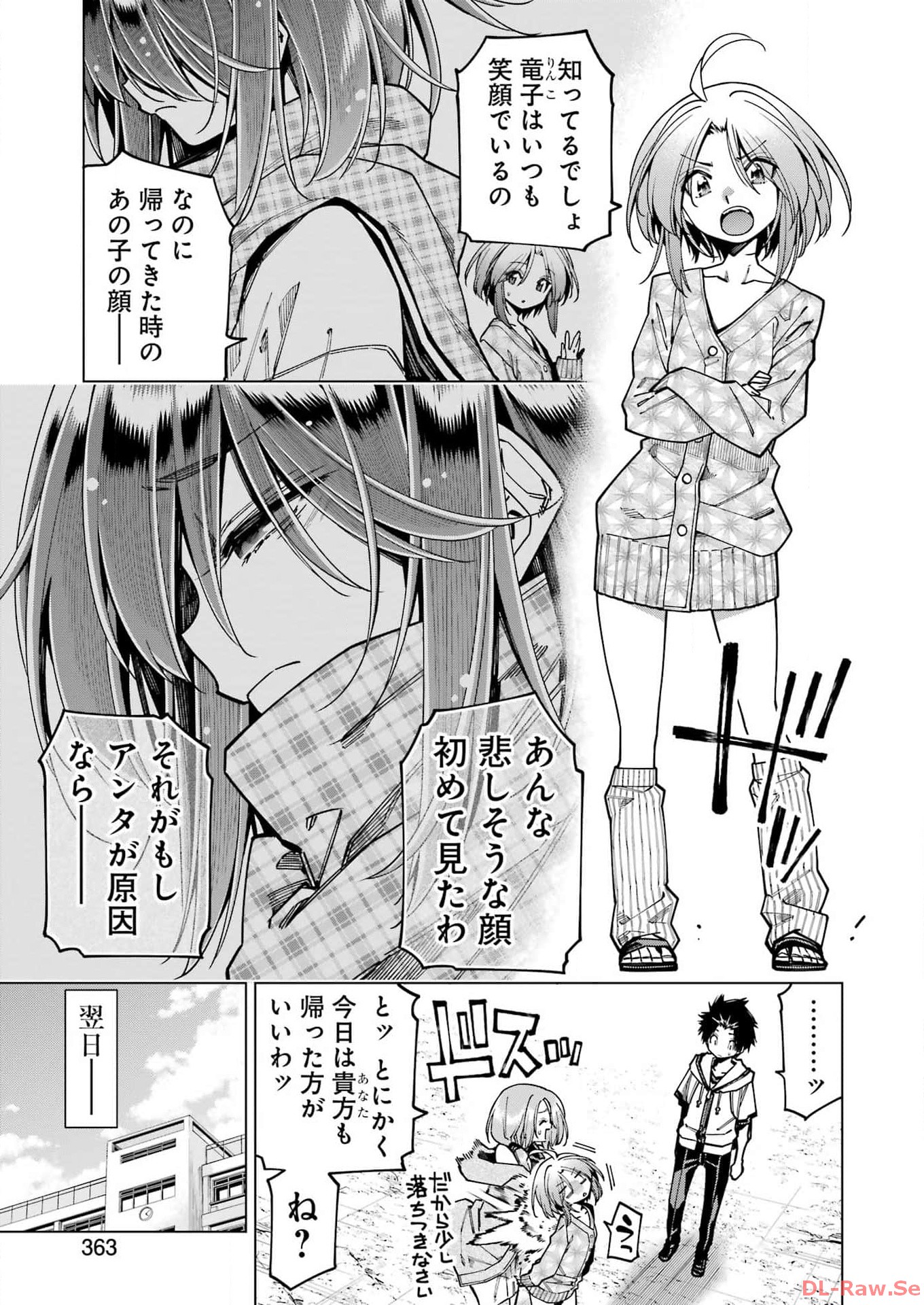 恐竜ちゃんと化石くん 第40話 - Page 9