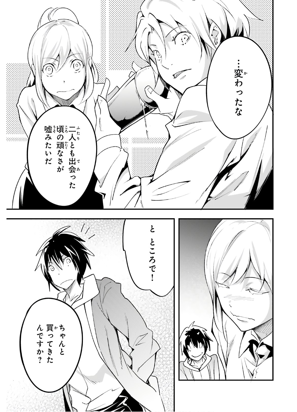 LV999の村人 第37話 - Page 25