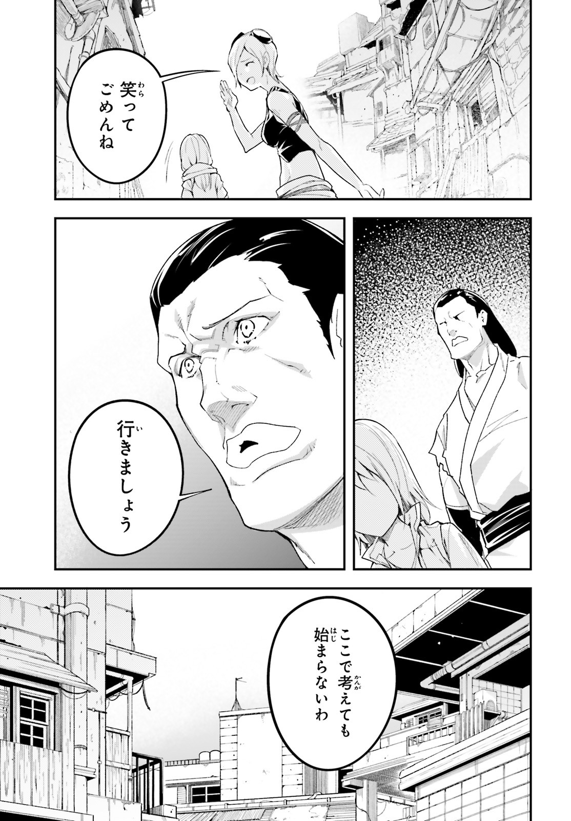 LV999の村人 第46話 - Page 13