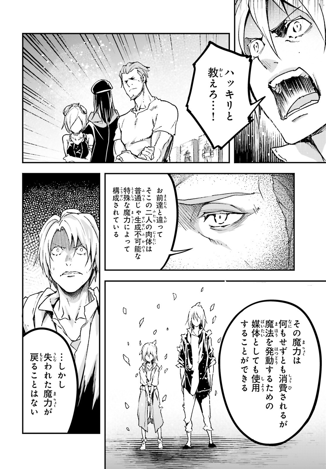 LV999の村人 第75話 - Page 20