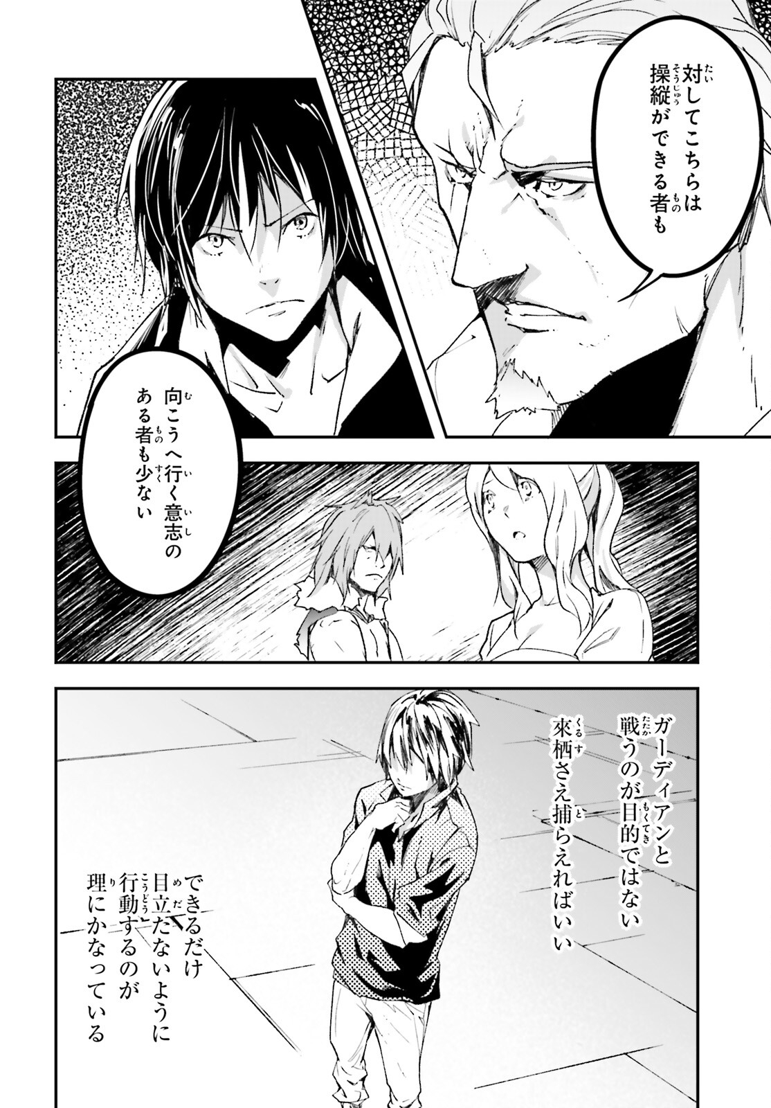 LV999の村人 第85話 - Page 12