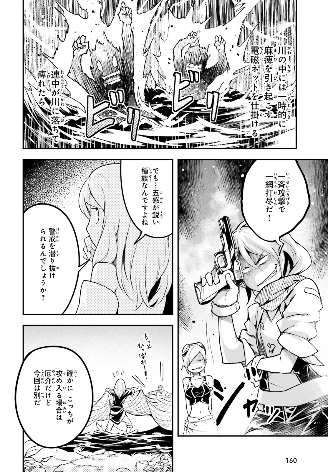 LV999の村人 第48話 - Page 20