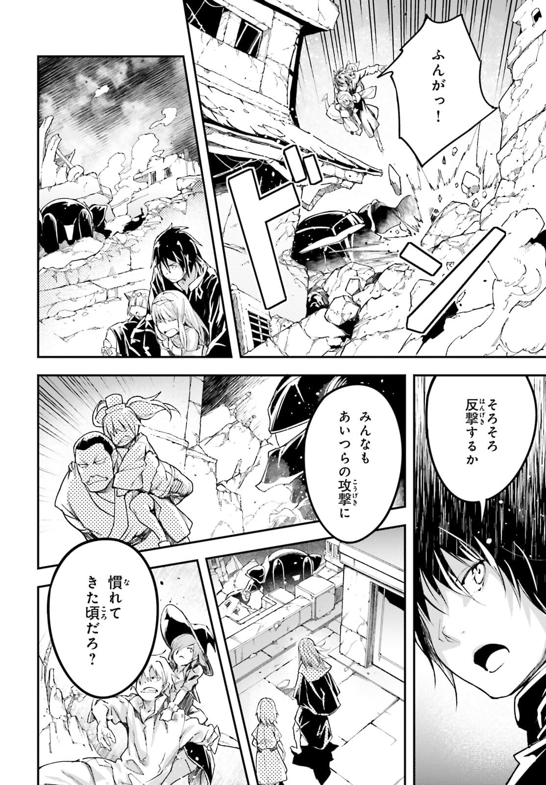 LV999の村人 第54話 - Page 8