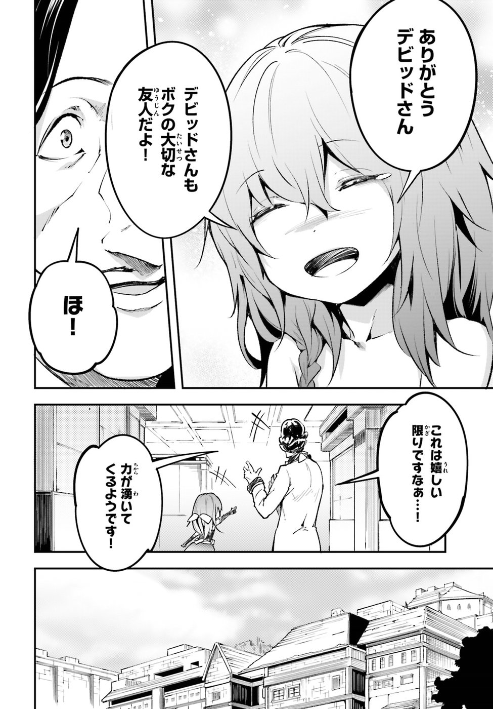 LV999の村人 第23話 - Page 20