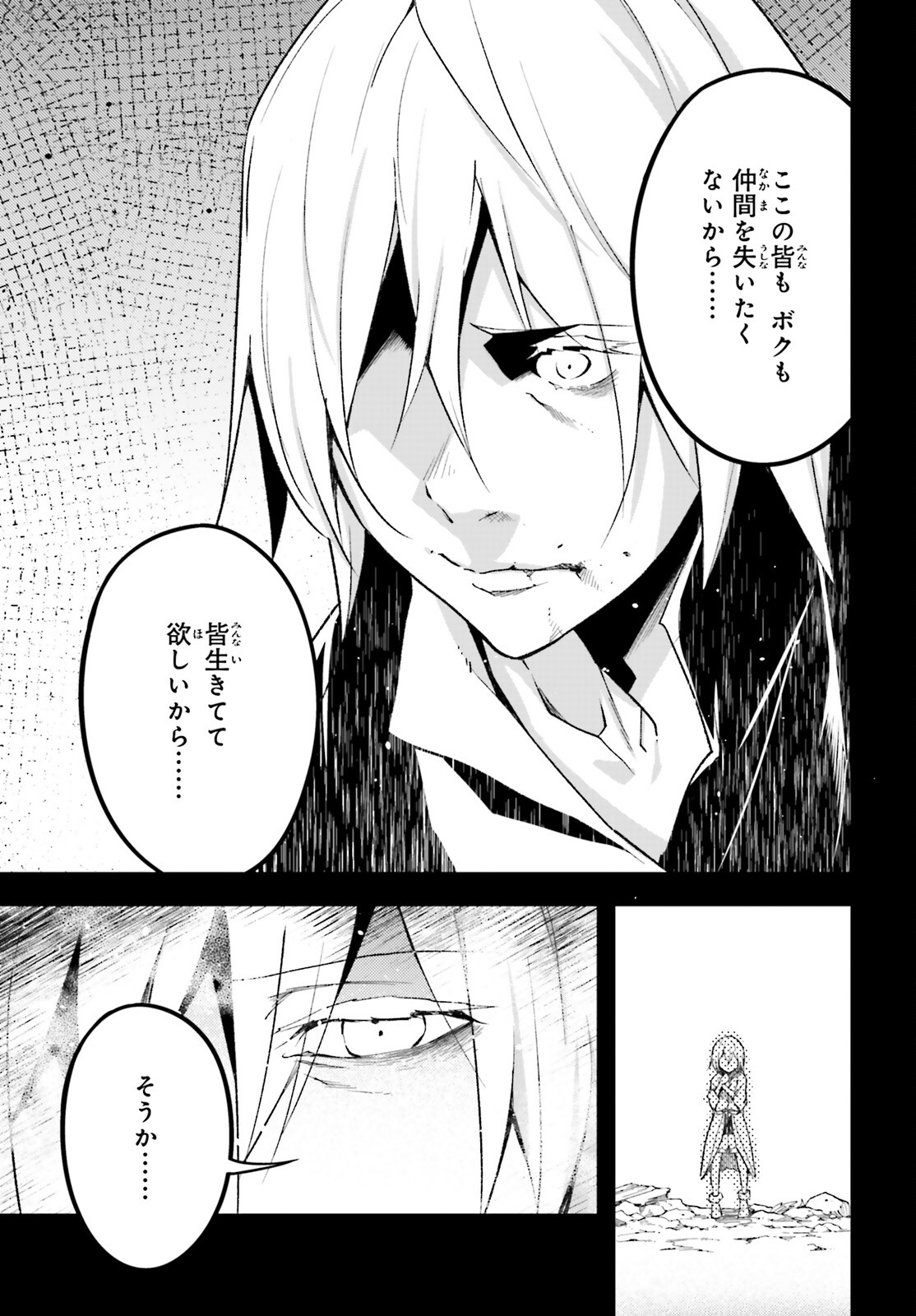 LV999の村人 第61話 - Page 13