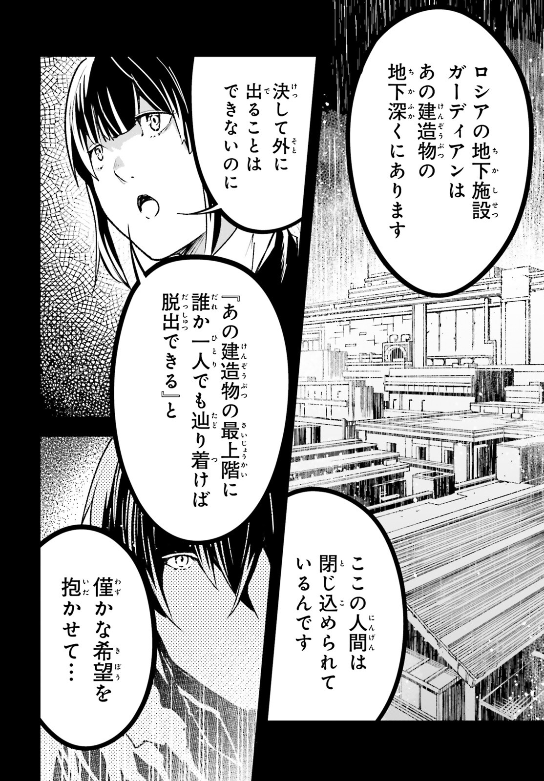 LV999の村人 第88話 - Page 10