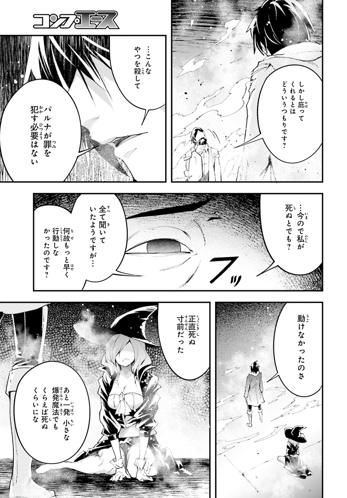 LV999の村人 第34話 - Page 35