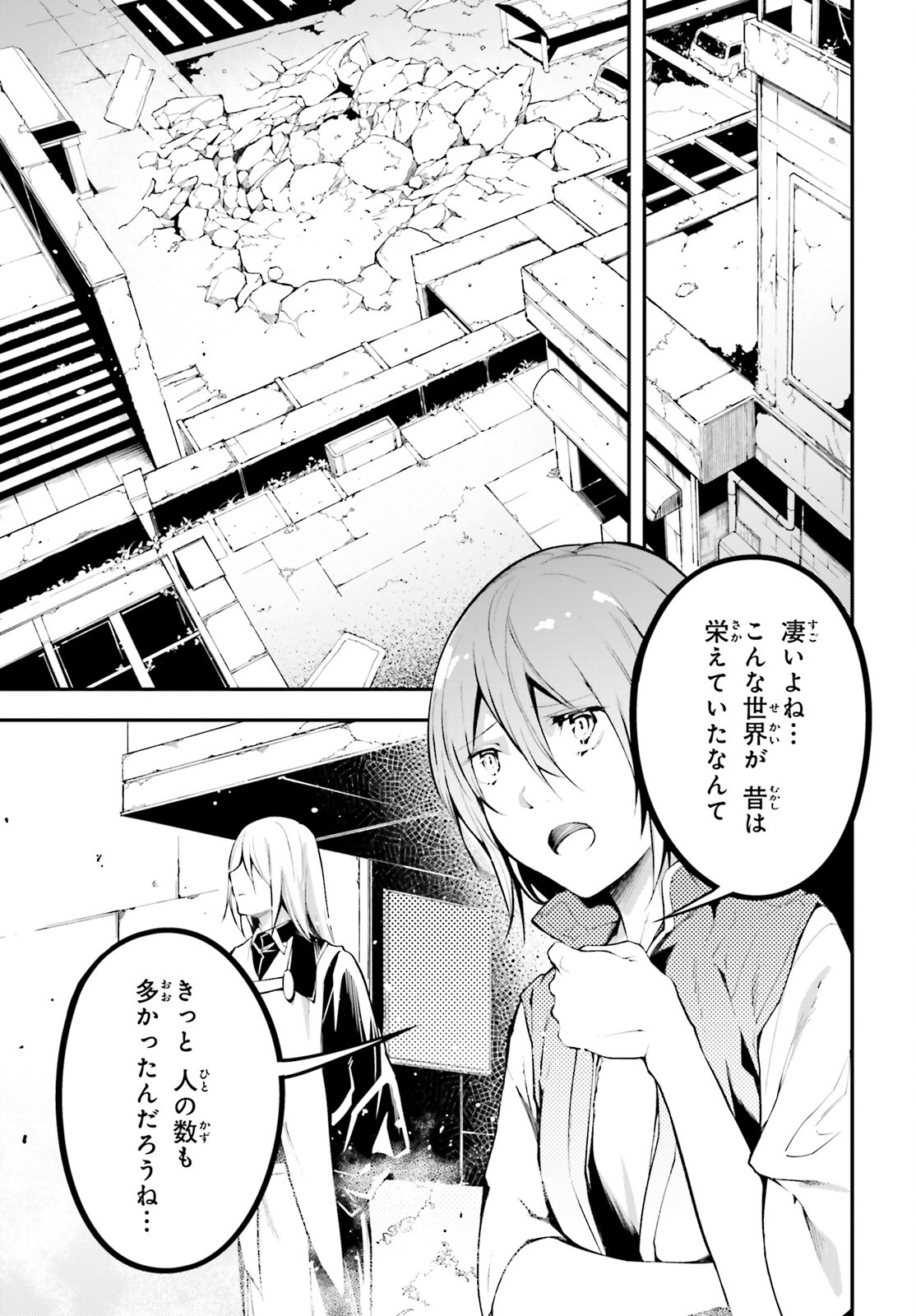 LV999の村人 第65話 - Page 11