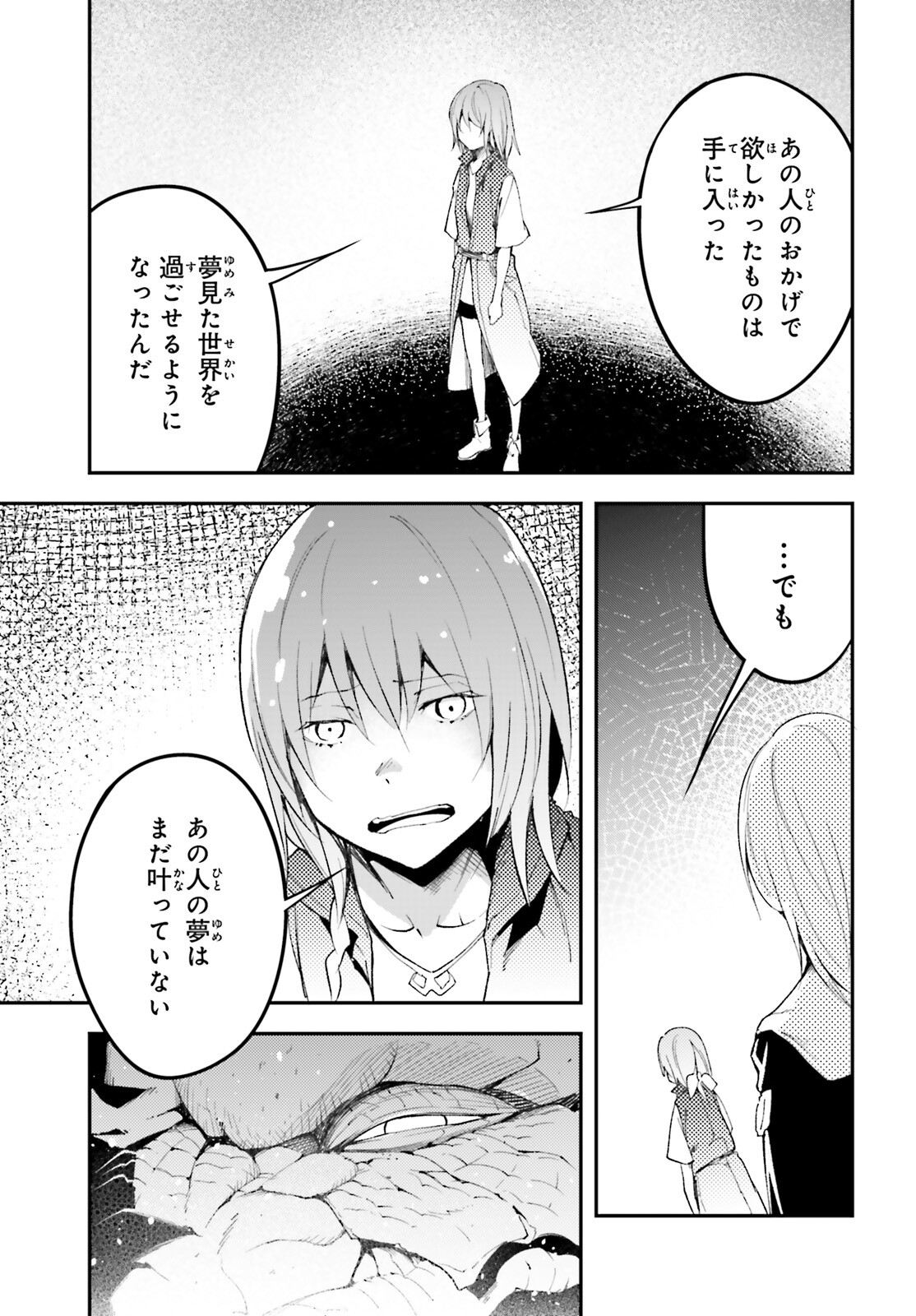 LV999の村人 第57話 - Page 25