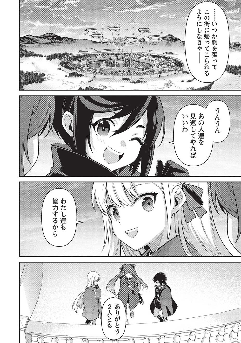 英雄王、武を極めるため転生す ～そして、世界最強の見習い騎士♀～ 第21.2話 - Page 1