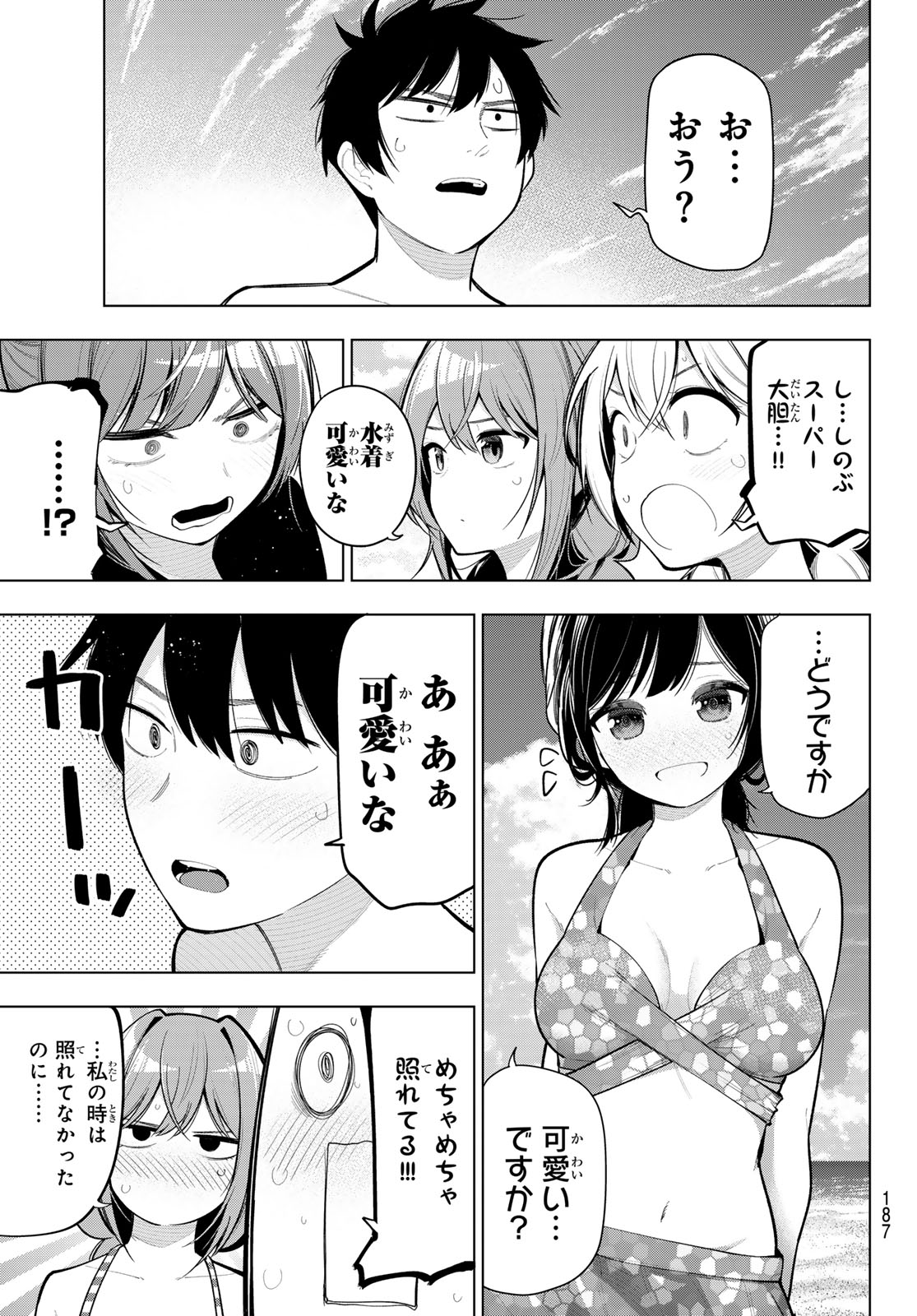 真夜中ハートチューン 第40話 - Page 11