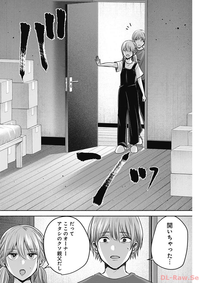 ハッピーマリオネット 第29話 - Page 10