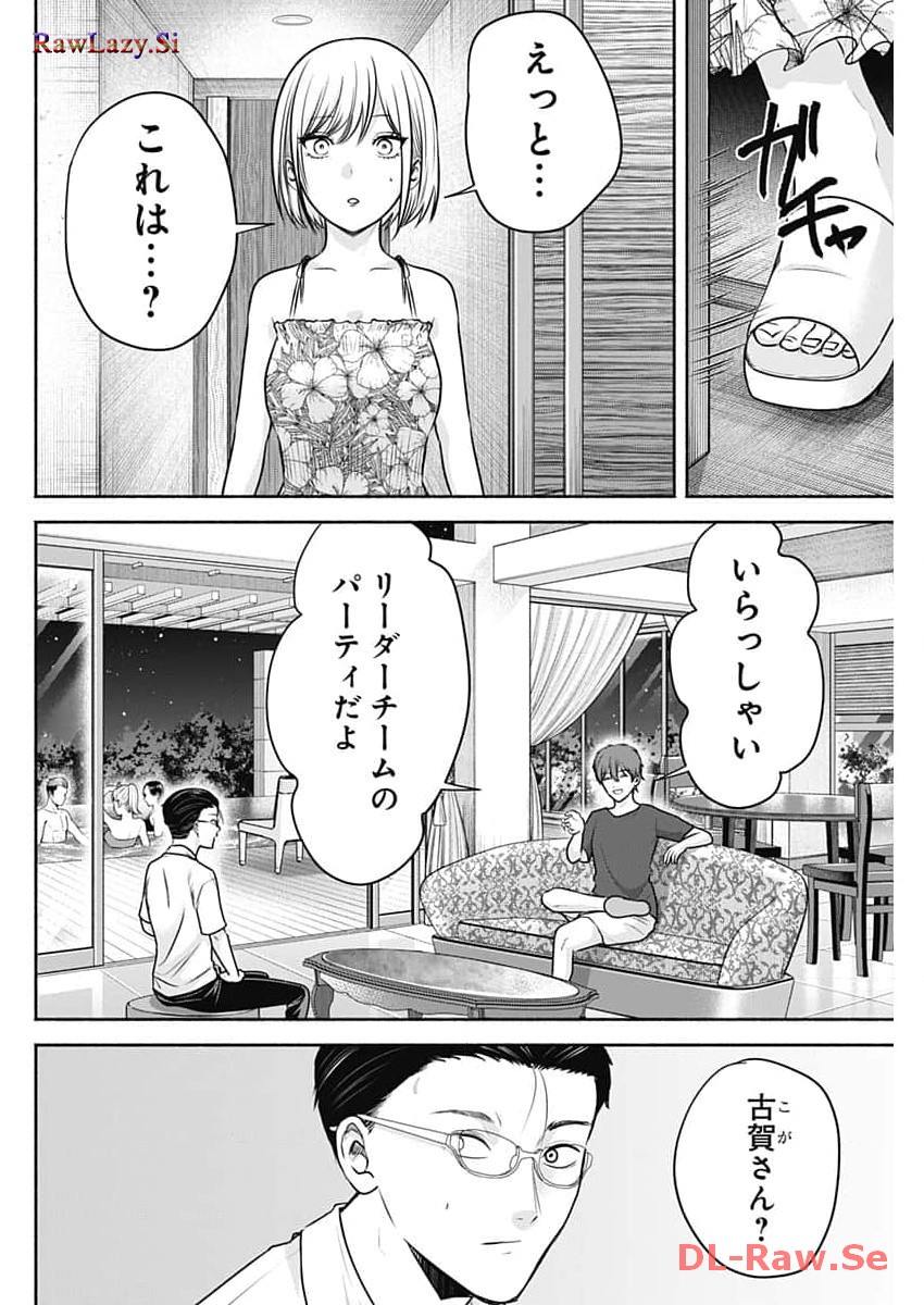 ハッピーマリオネット 第31話 - Page 14