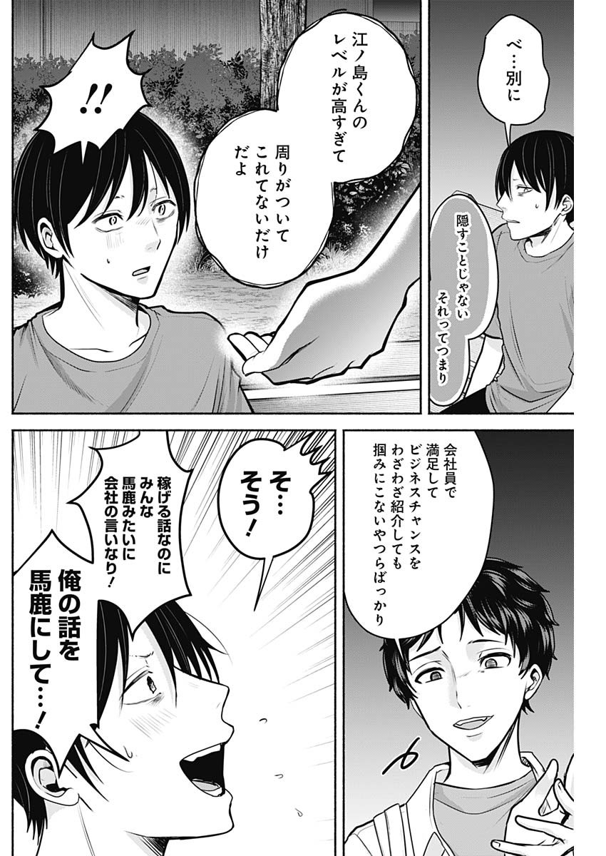 ハッピーマリオネット 第36話 - Page 7