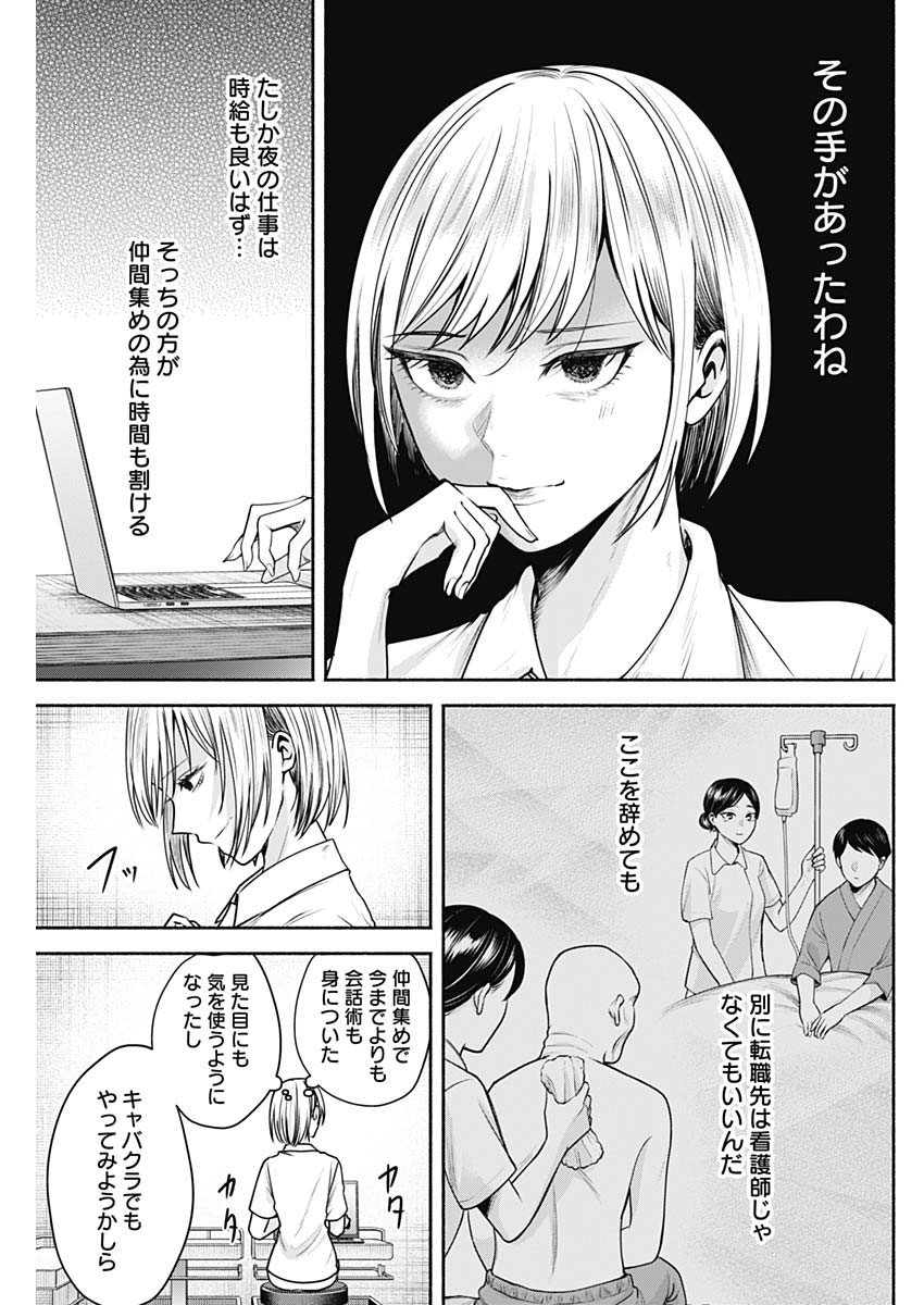 ハッピーマリオネット 第41話 - Page 6