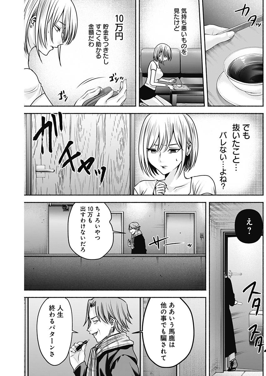 ハッピーマリオネット 第46話 - Page 12