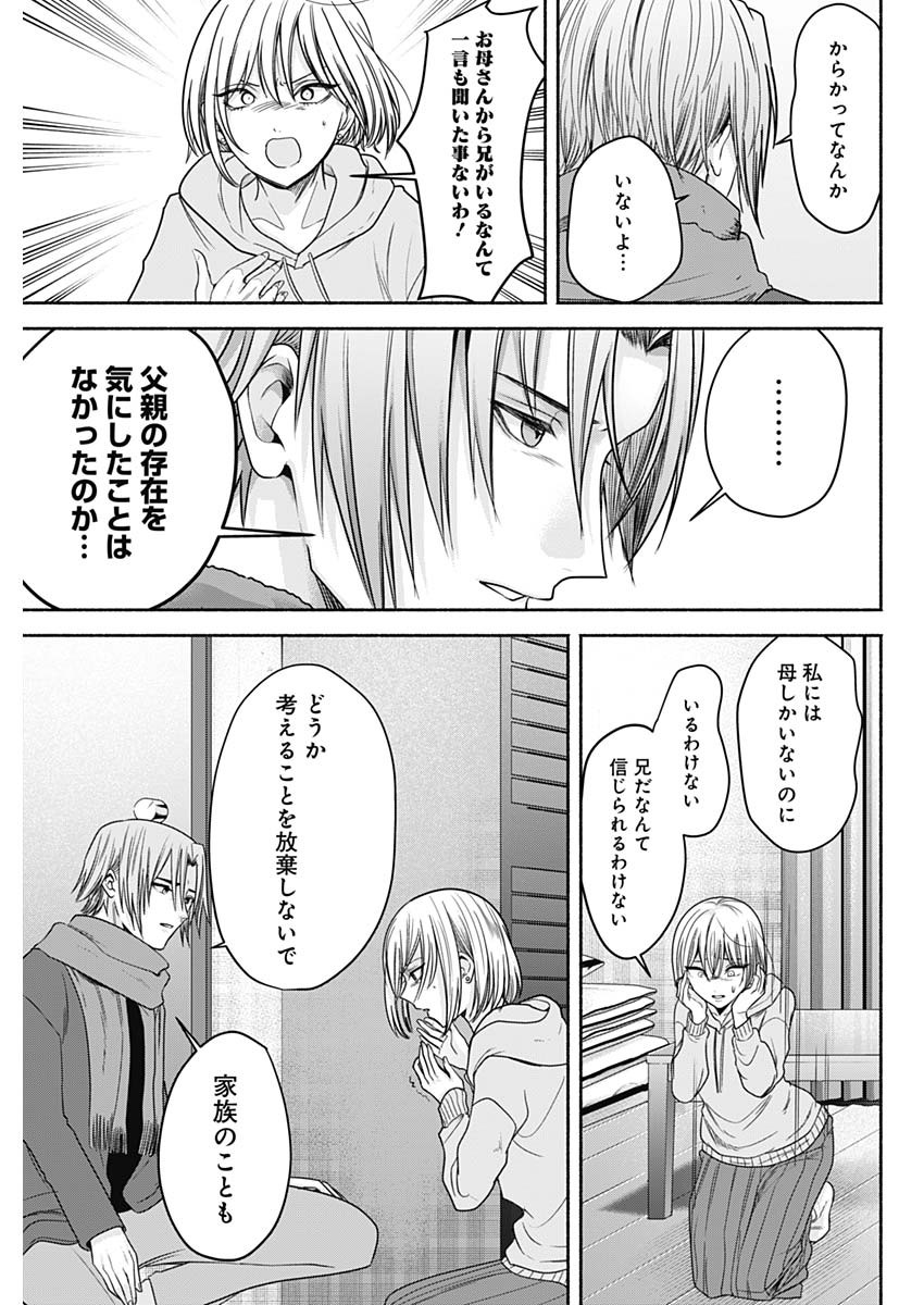 ハッピーマリオネット 第47話 - Page 7