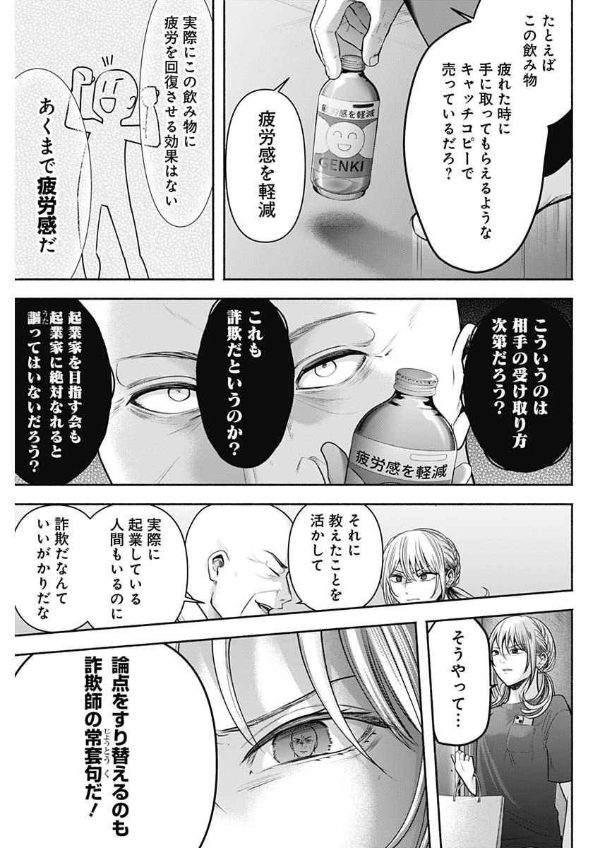 ハッピーマリオネット 第55話 - Page 15
