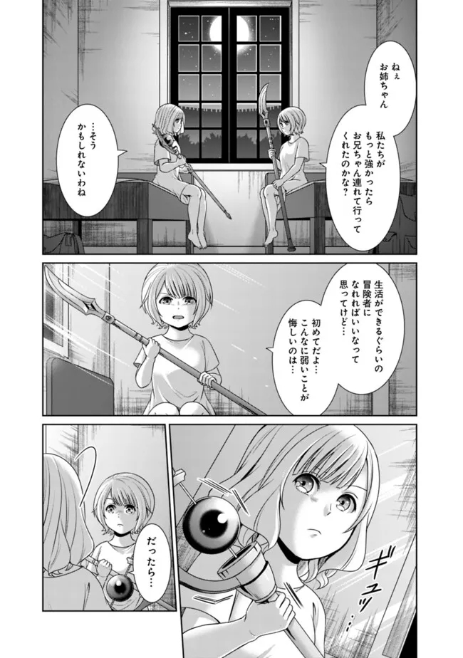 剣神と魔帝の息子はダテじゃない 第31話 - Page 11