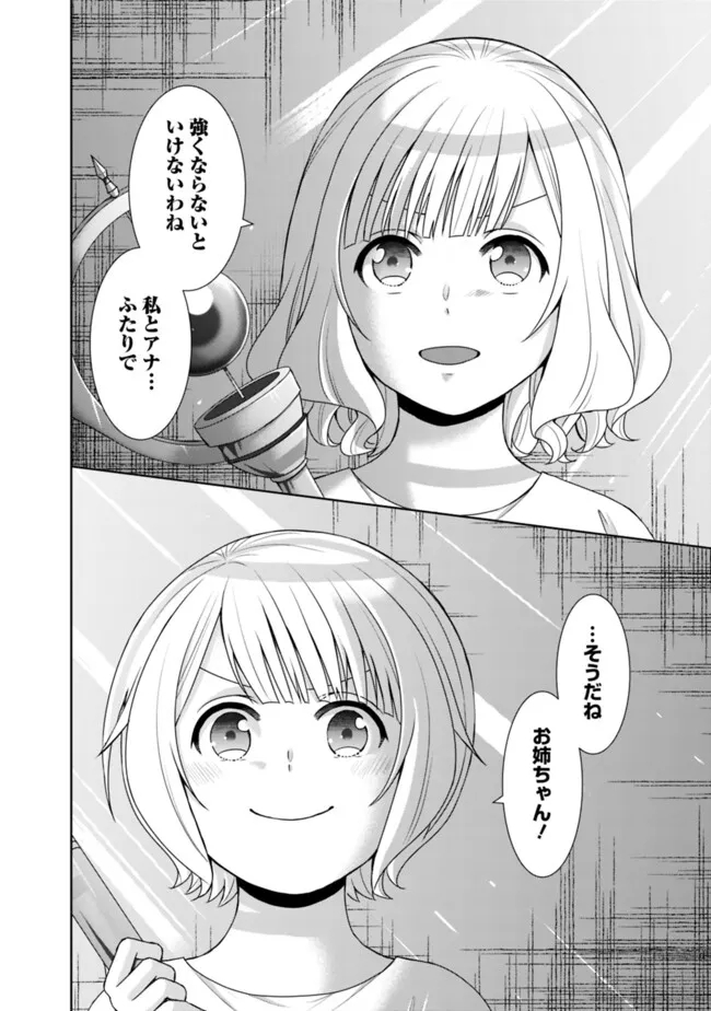 剣神と魔帝の息子はダテじゃない 第31話 - Page 12