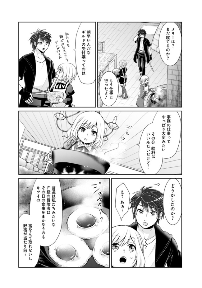 剣神と魔帝の息子はダテじゃない 第10話 - Page 9