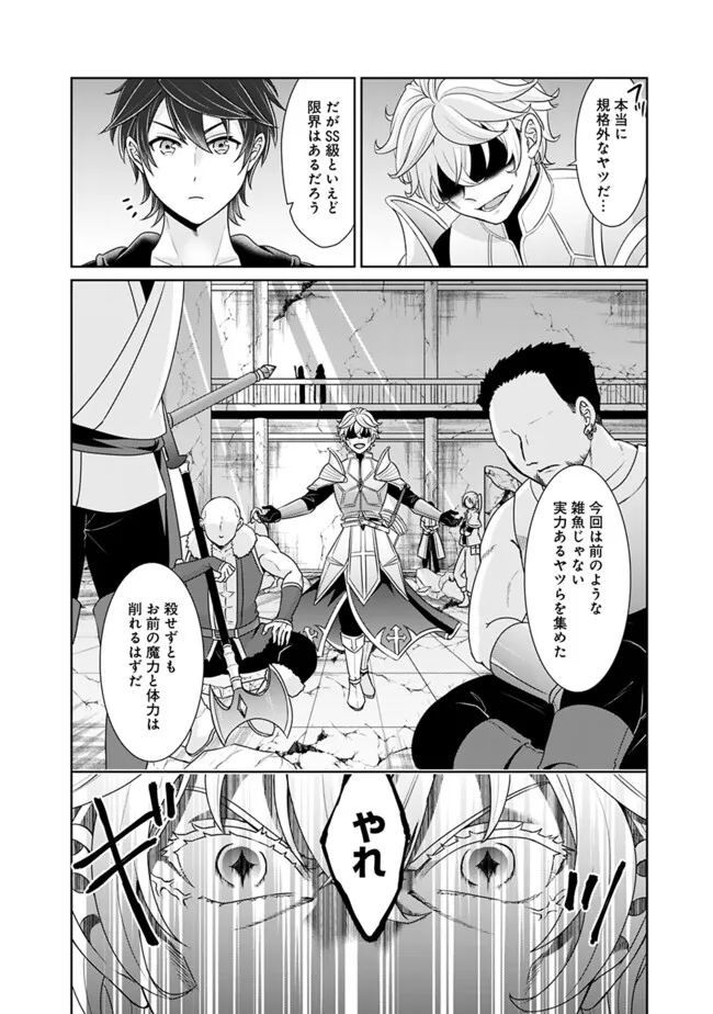 剣神と魔帝の息子はダテじゃない 第27話 - Page 4