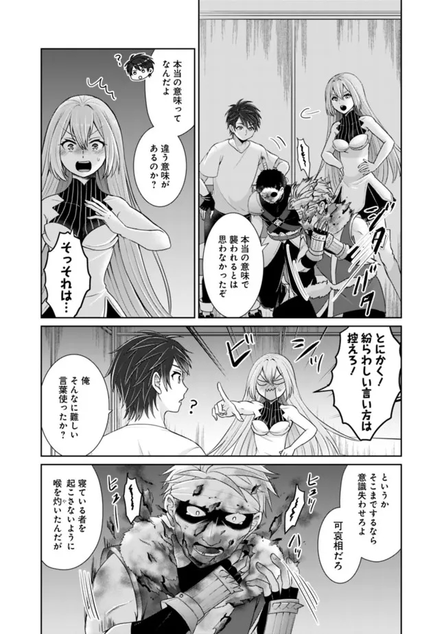 剣神と魔帝の息子はダテじゃない 第16話 - Page 7