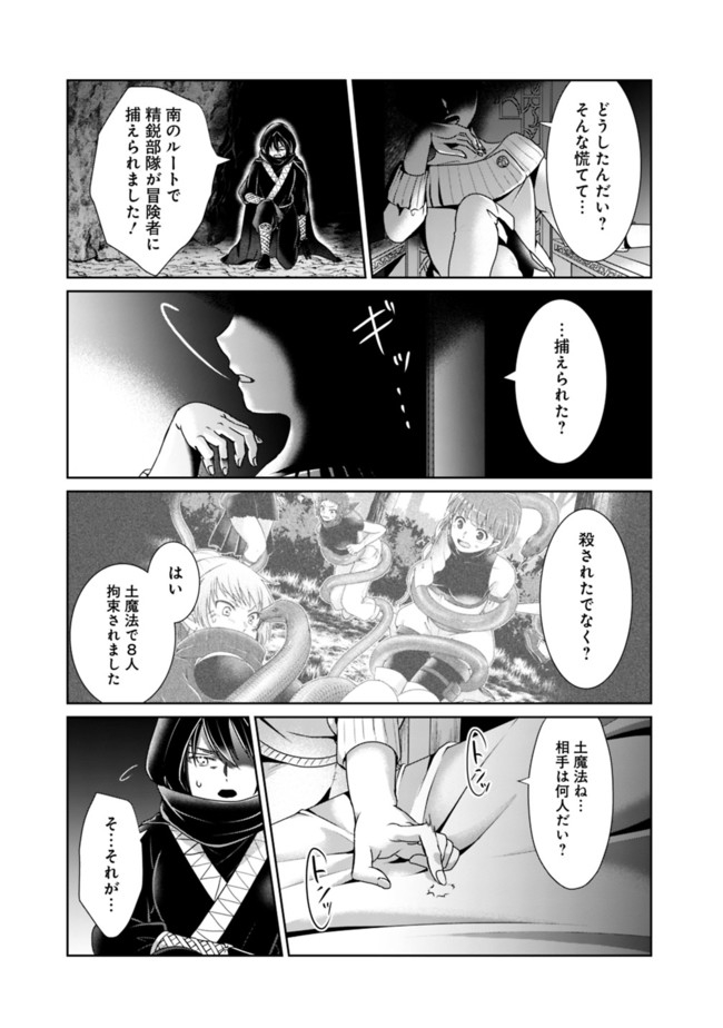剣神と魔帝の息子はダテじゃない 第7話 - Page 3