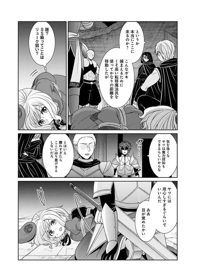 剣神と魔帝の息子はダテじゃない 第26話 - Page 7