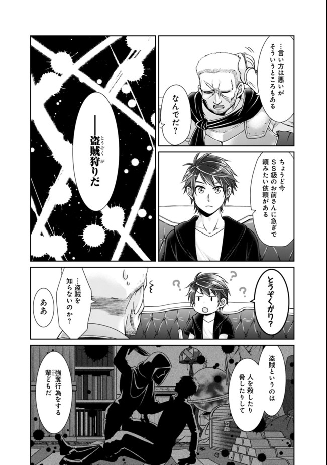 剣神と魔帝の息子はダテじゃない 第4話 - Page 7