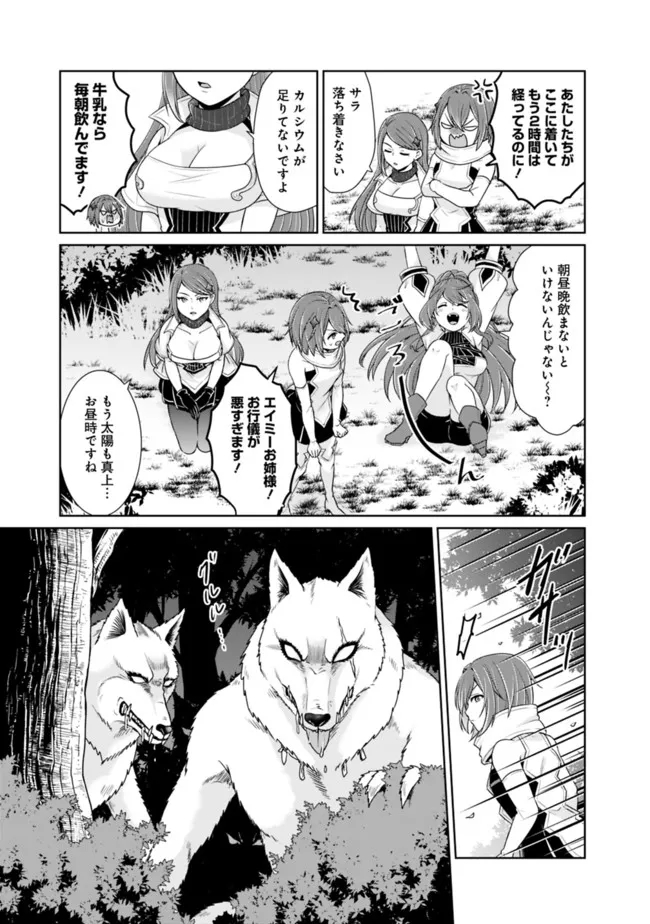 剣神と魔帝の息子はダテじゃない 第19話 - Page 9