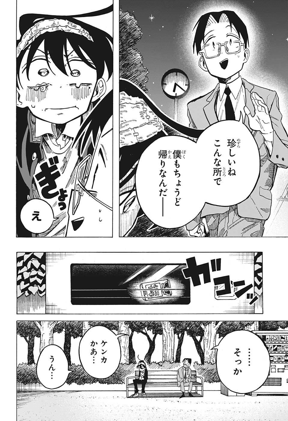 一ノ瀬家の大罪 第8話 - Page 6