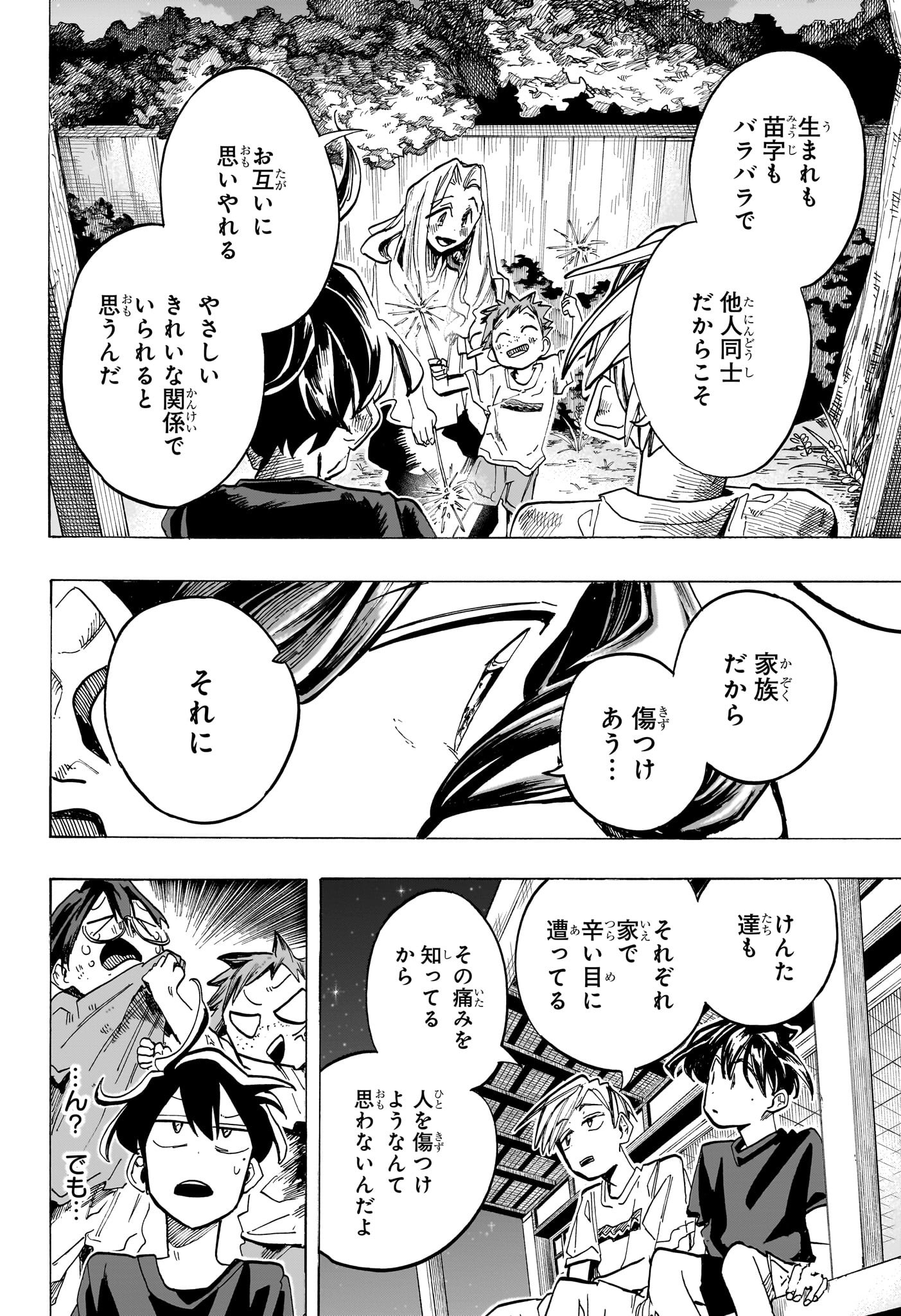 一ノ瀬家の大罪 第38話 - Page 4