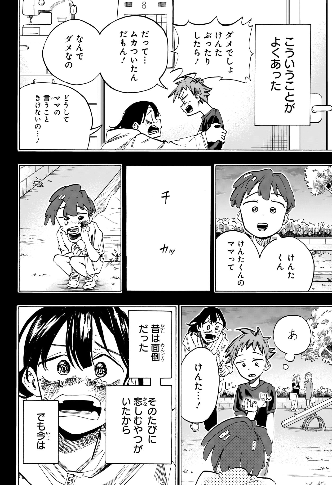 一ノ瀬家の大罪 第38話 - Page 6